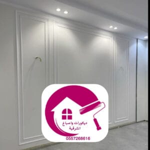 ترميم وتركيب ديكورات فوم وبدائل الشيبورد بالدمام