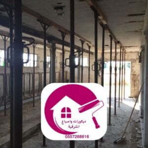 ترميم الفلل والشقق في الدمام
