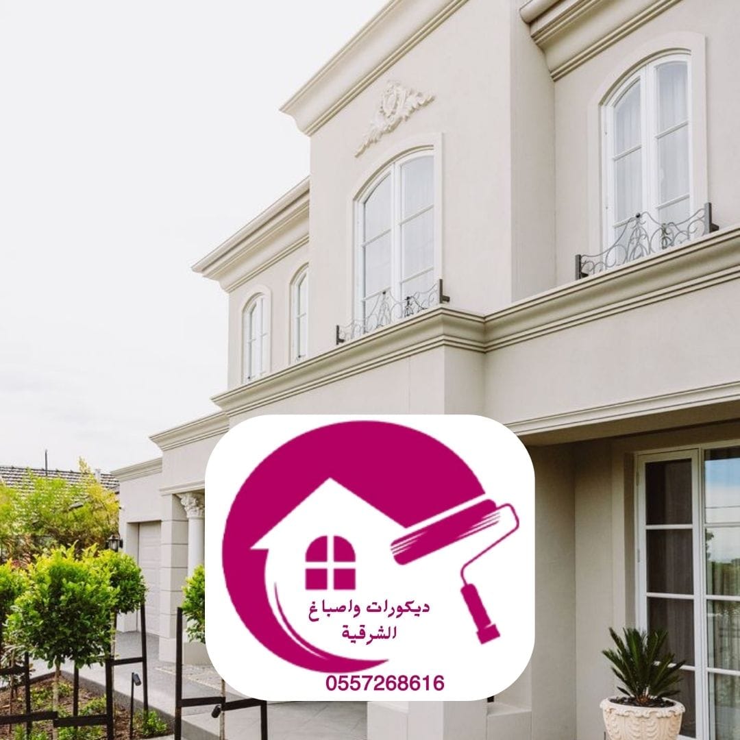 اصباغ الدمام الشرقية الخبر القطيف