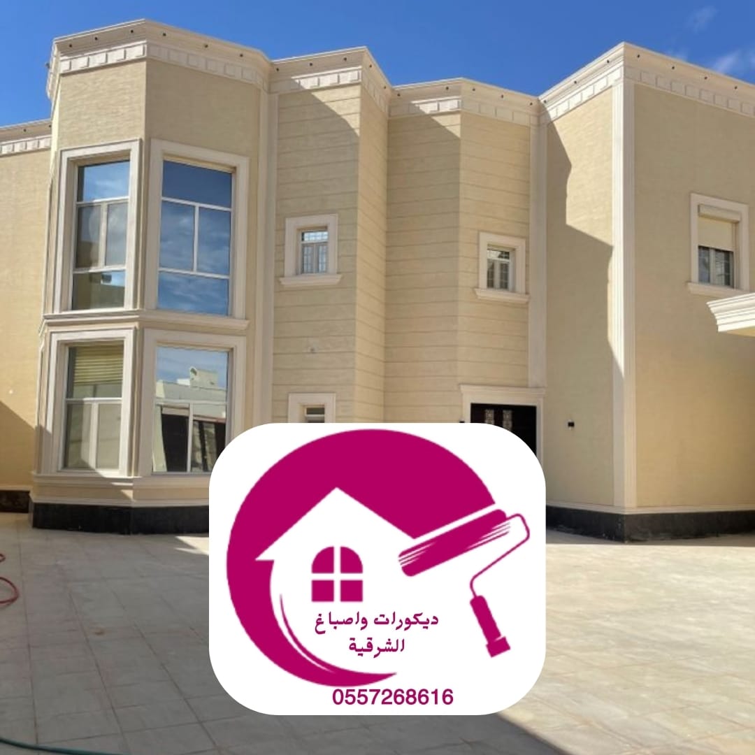 صباغ الدمام