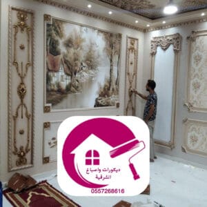 صباغ حوائط كلاسيك الدمام للطراز الروماني