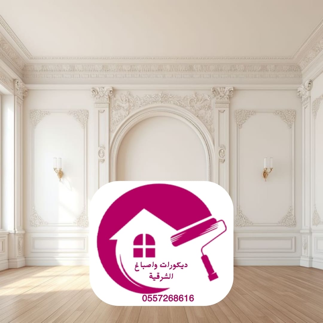 صباغ ديكورات الدمام