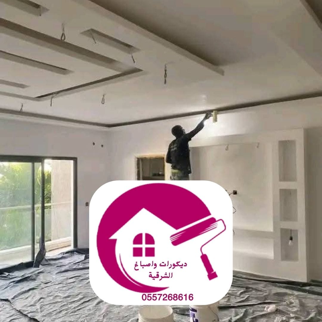 مقاول ترميم ديكورات مباني الدمام