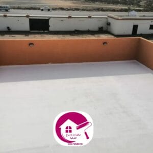 عوازل أسطح الدمام، الخبر، الظهران، القطيف 2026