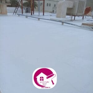 عوازل أسطح الدمام، الخبر، الظهران، القطيف 2026