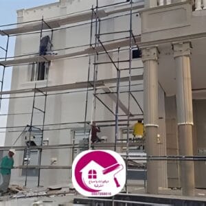 ترميم مباني الدمام، الخبر، الظهران، القطيف افضل مقاول الشرقية 2026