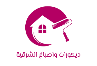 ديكورات واصباغ الشرقية