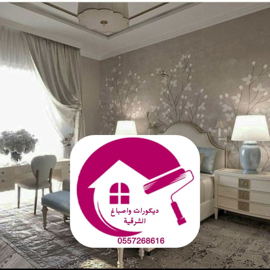 مقارنة بين ورق الجدران والدهانات لغرف النوم الرياض