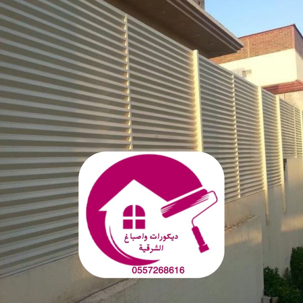 تشطيب