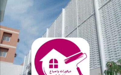 أسعار السواتر الدمام 0557268616– دليلك الشامل لاختيار الأفضل