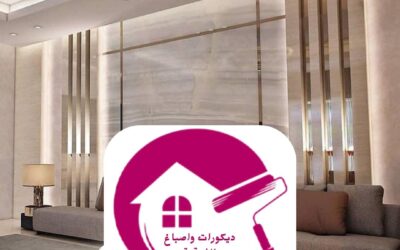 ديكورات فوم جدران الدمام 0557268616ـــ لمسة فنية تعكس ذوقك الراقي