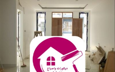 شركات مقاولات عامة الدمام 0557268616ـــ ديكورات واصباغ الشرقية