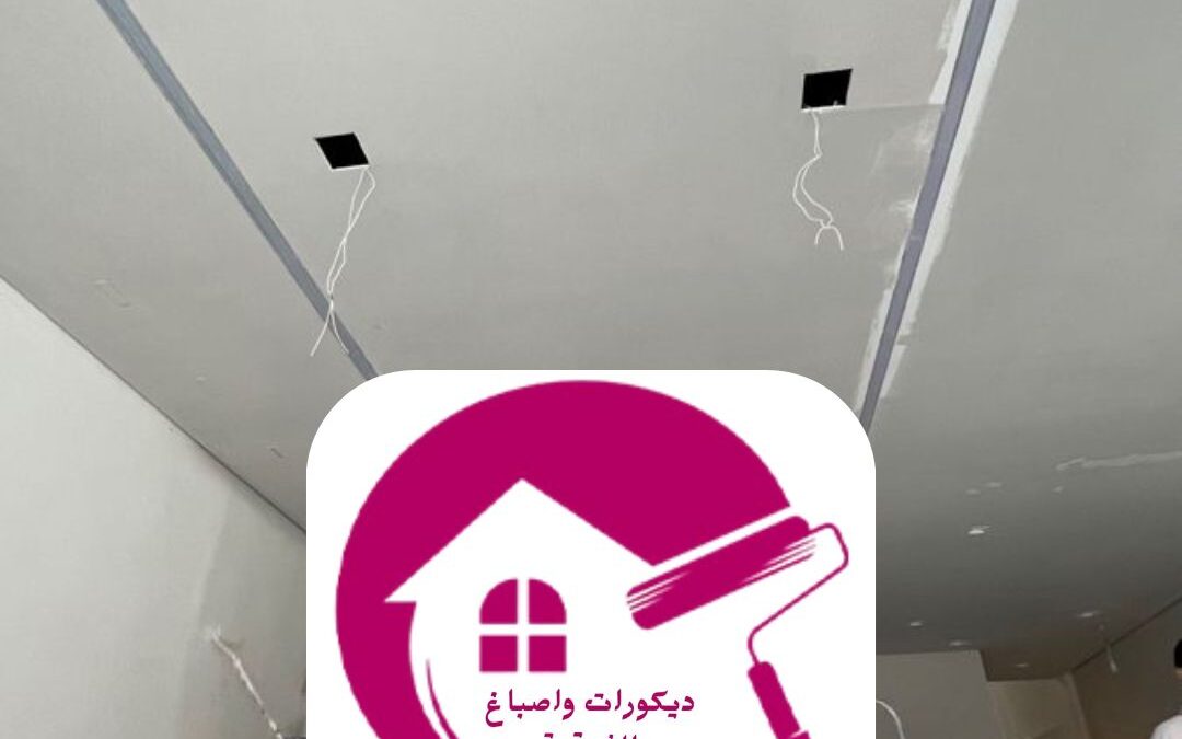مقاول ترميم الدمام