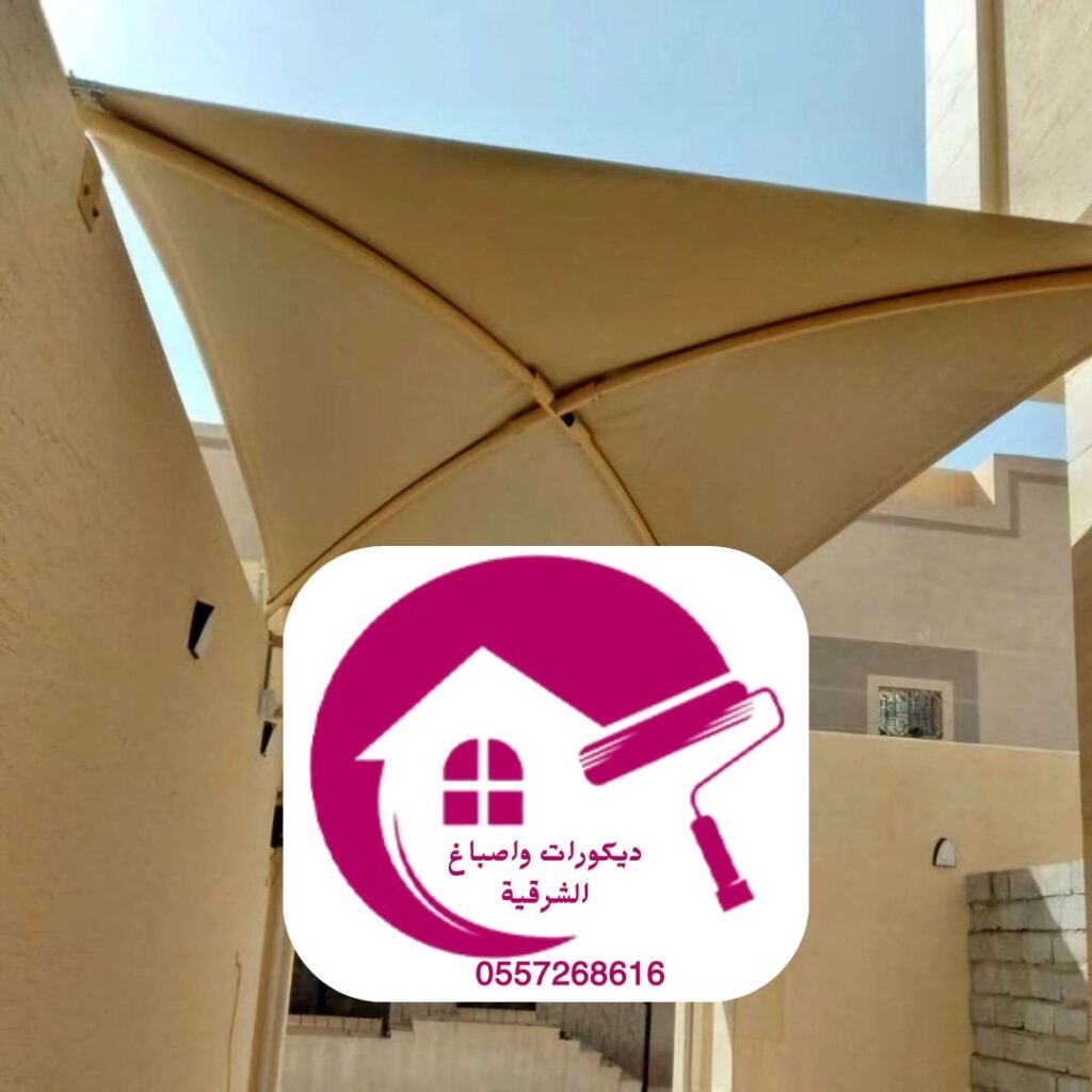مظلات مداخل منازل الدمام