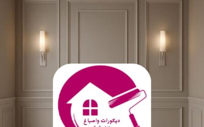 فوم ثلاثي الأبعاد الدمام 0557268616ـــ فن التصميم العصري بين يديك