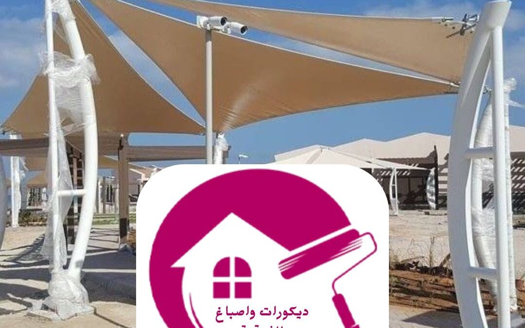 أسعار المظلات الدمام