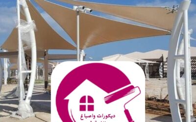 أسعار المظلات الدمام 0557268616– دليل الأسعار الشامل 2025