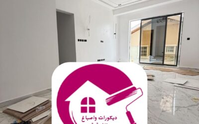 مقاول بناء وتشطيب الدمام 0557268616ـــ الجودة تبدأ من هنا