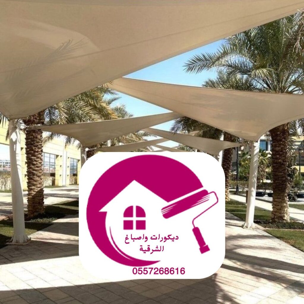 مظلات حدائق الدمام