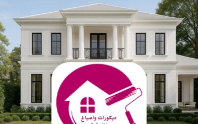 صباغ الدمام 0557268616ـــ فن يجمع بين الجمال والجودة