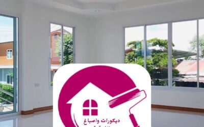 صباغ خارجي الدمام 0557268616ـــ الجودة والاحترافية مع ديكورات واصباغ الشرقية