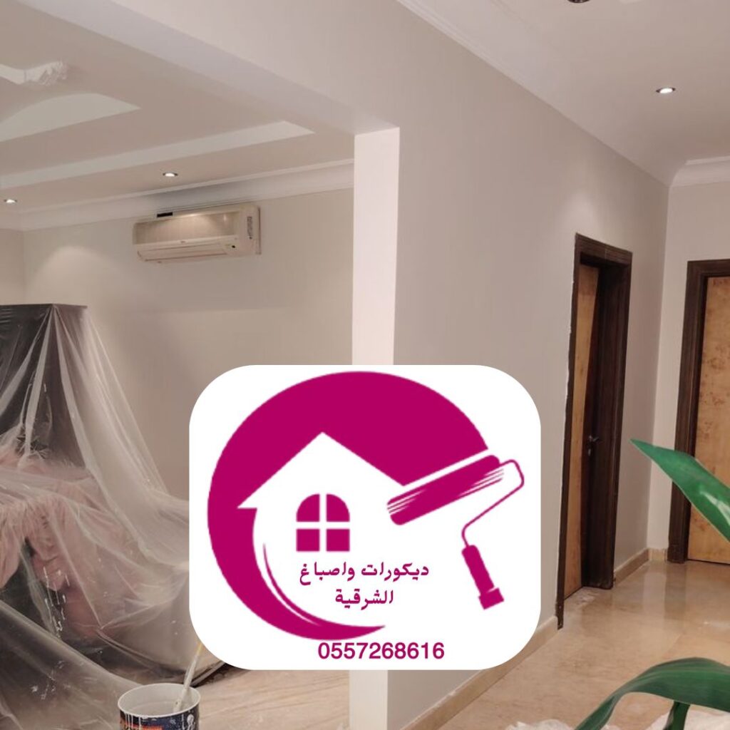 صباغ ديكورات حديثة بالدمام