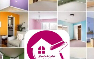 افضل صباغ في الدمام بأسعار مناسبة 0557268616ـــ الجودة والاحترافية تبدأ من هنا