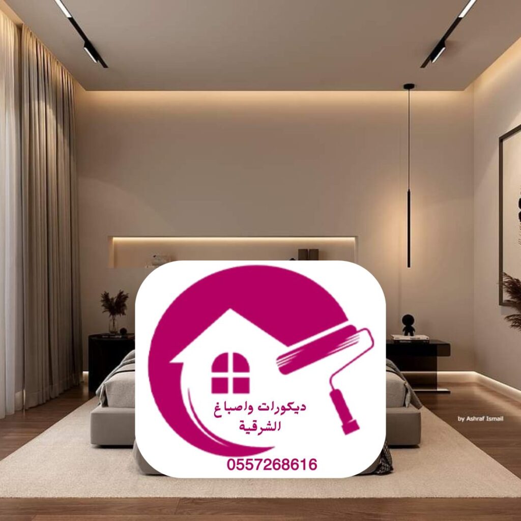 أعمال صبغ غرف