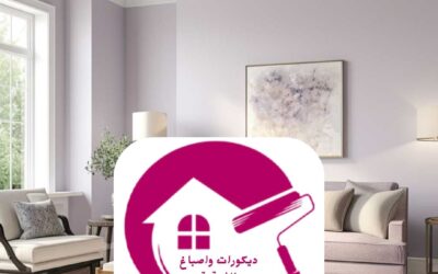 أفضل صباغ داخلي الدمام 0557268616ـــ الجودة الحرفية مع ديكورات واصباغ الشرقية
