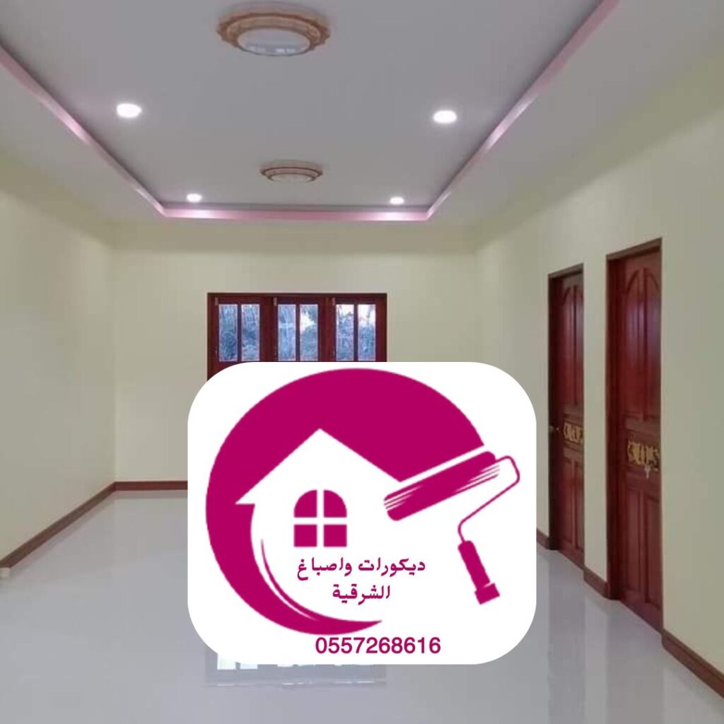 اختيار ألوان دهان مع أفضل صباغ في المنطقة الشرقية