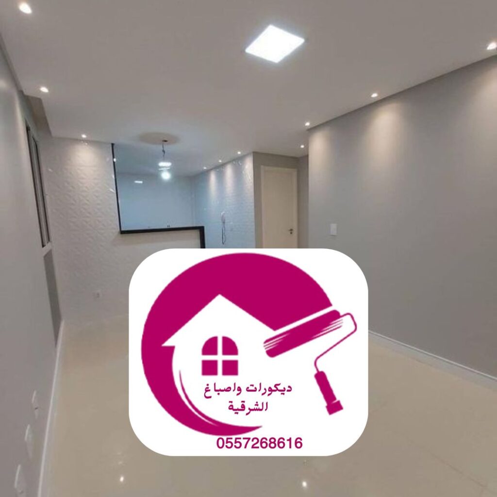 عينات دهانات لتلوين حوائط داخلية الدمام

