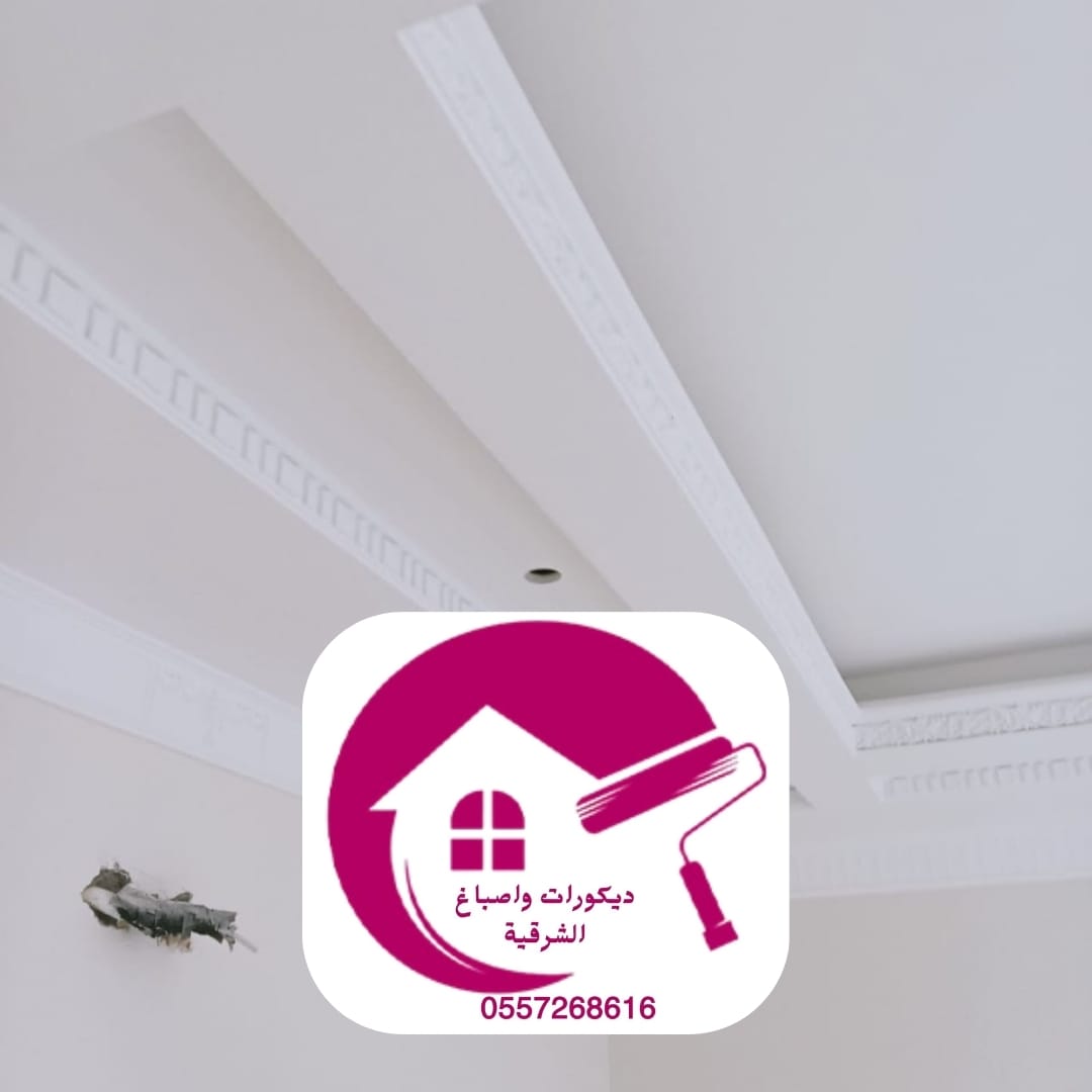 ارخص صباغ في الدمام