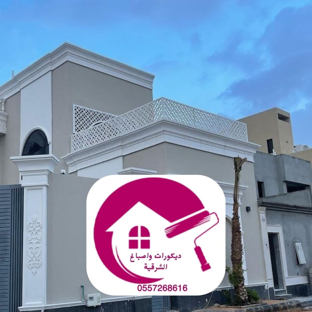 صباغ واجهات قصور الدمام

