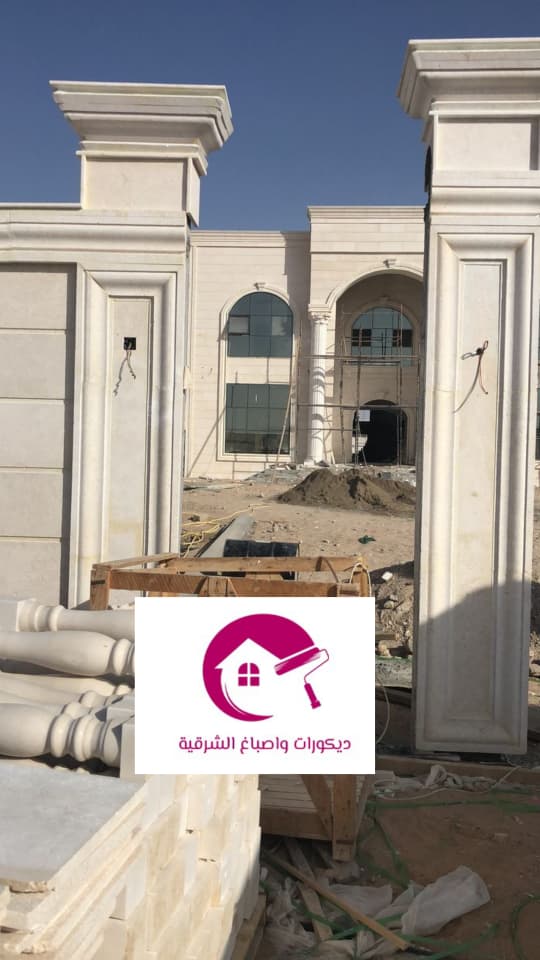 ترميم بالدمام