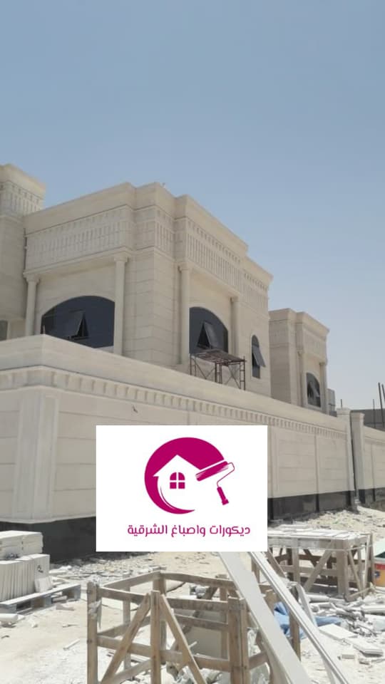 ترميم بالدمام