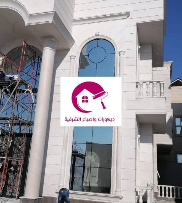 ترميم فلل الدمام